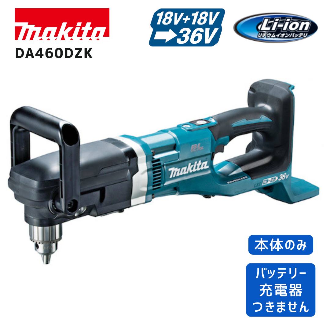マキタ 40V 乾電池・申し受ける器商品目録