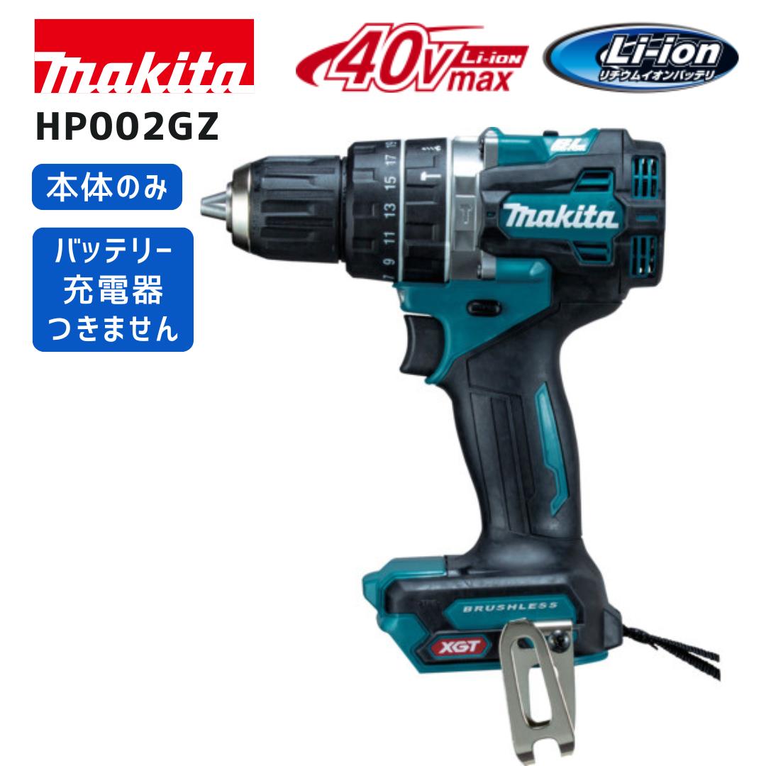 マキタ 40V 乾電池・申し受ける器商品目録