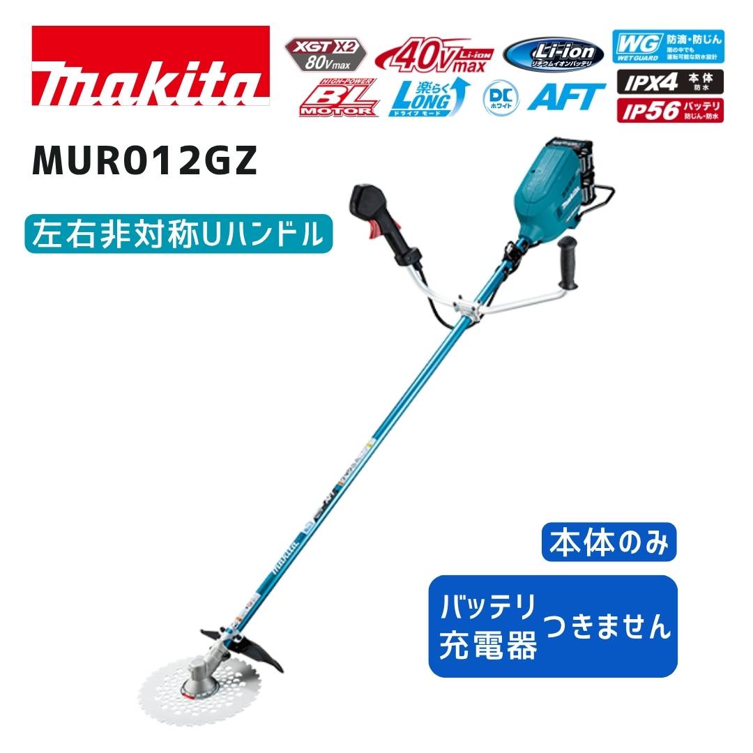 マキタ 40V 乾電池・申し受ける器商品目録