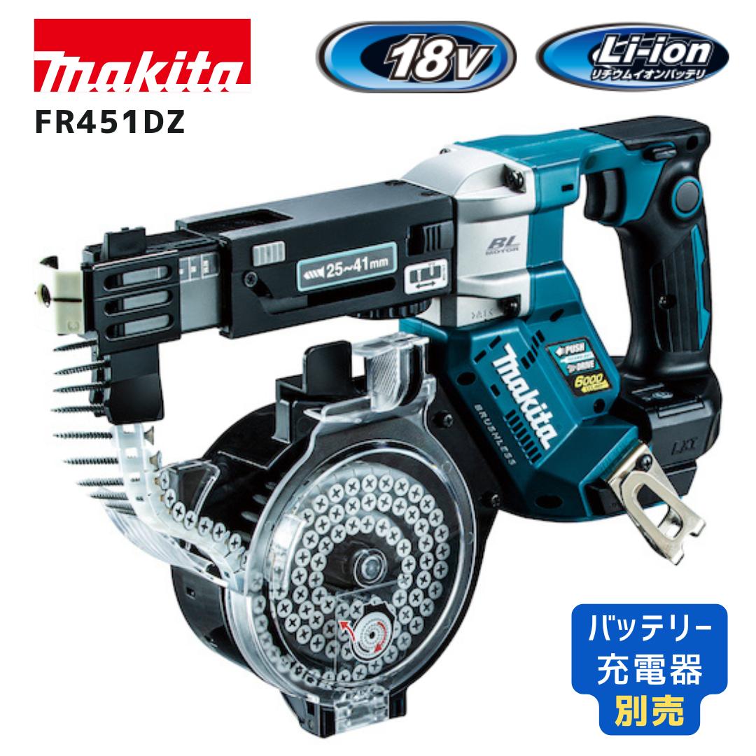 マキタ 40V 乾電池・申し受ける器商品目録
