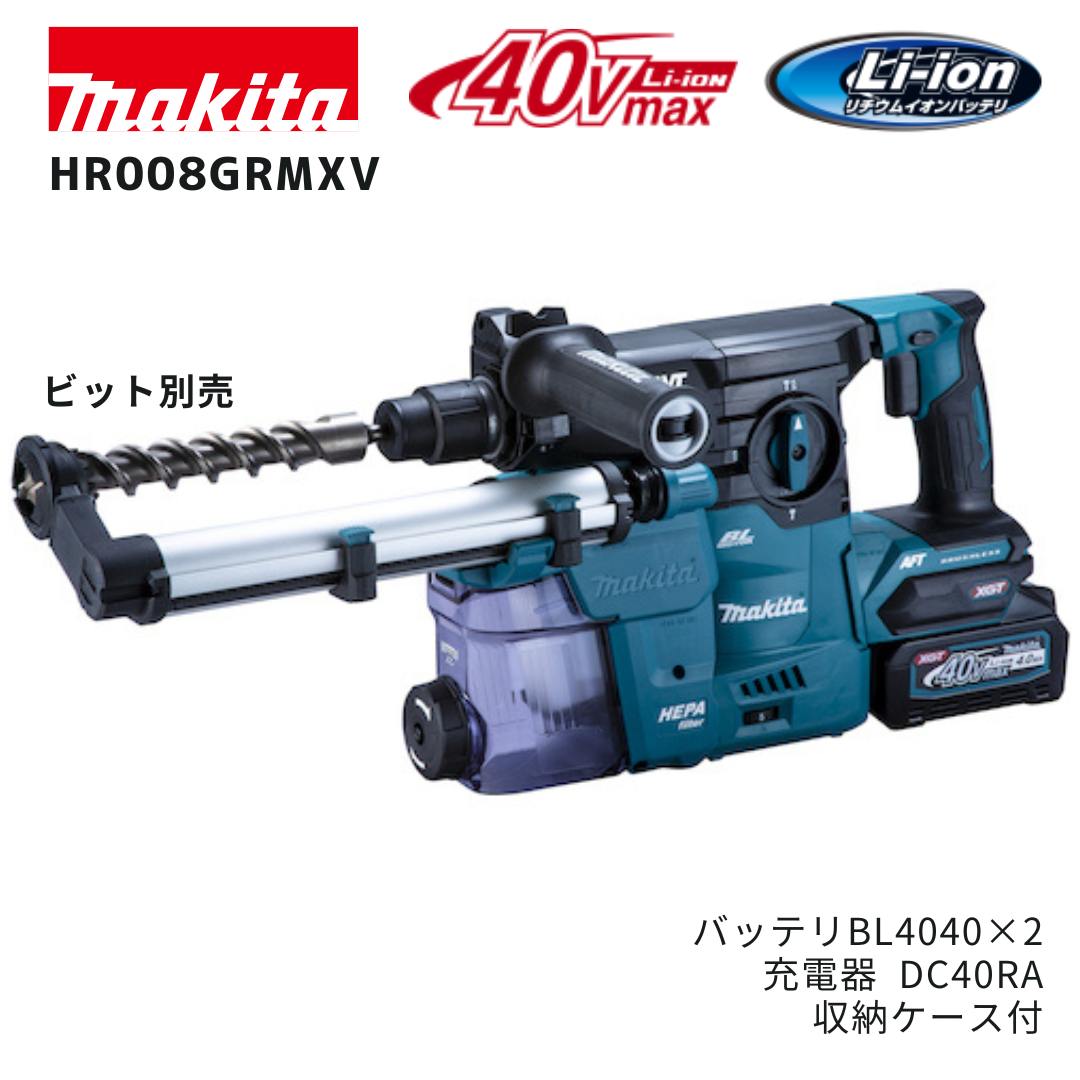 【ポイント10倍】makita マキタ HR008GRMXV 充電式ハンマドリル 集じんシステムDX10付 セット品 正規品 純正 40Vmax XGT ブラシレス 3.9J SDS-PLUS 30mm対応 バッテリBL4040×2本 充電器DC40RA ケース付 AVT AFT AWS プロ向け|中北電機