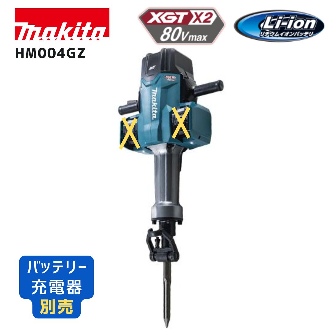 マキタ 40V 乾電池・申し受ける器商品目録