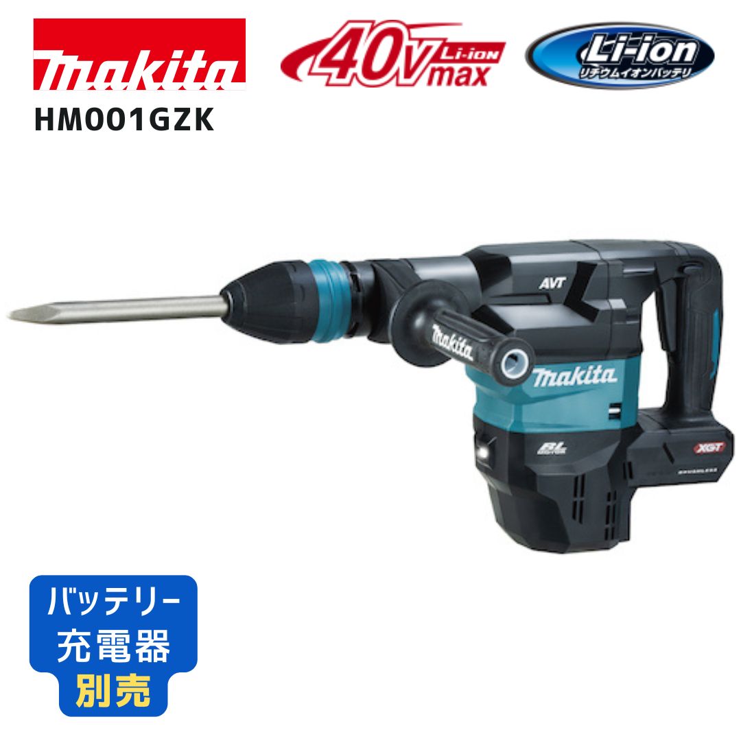 マキタ 40V 蓄電池・申し受ける器商品目録