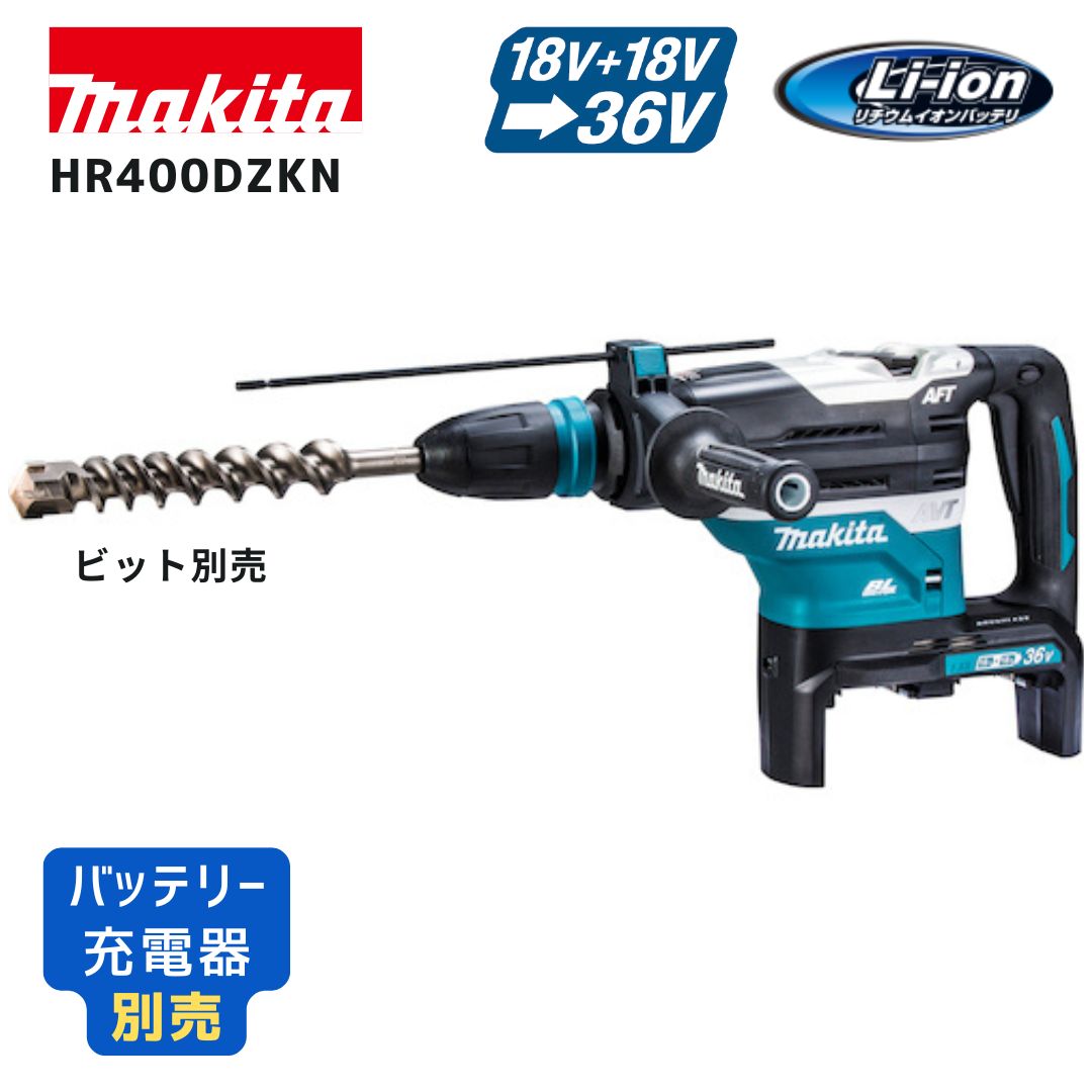 マキタ 40V 乾電池・申し受ける器商品目録
