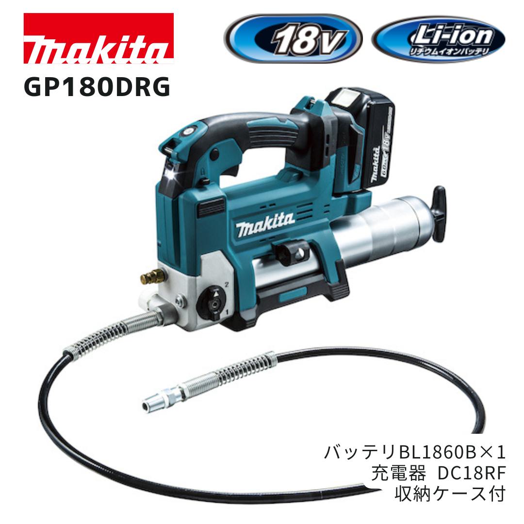 【ポイント10倍】makita マキタ GP180DRG 18V 充電式グリスガン バッテリ6.0Ah&times;1本 充電器付 正規品 純正 最大圧力69MPa 高流量吐出 LEDライト付 車両 建機 農機 整備 メンテナンス プロ用 工事 DIY 人気モデル｜中北電機