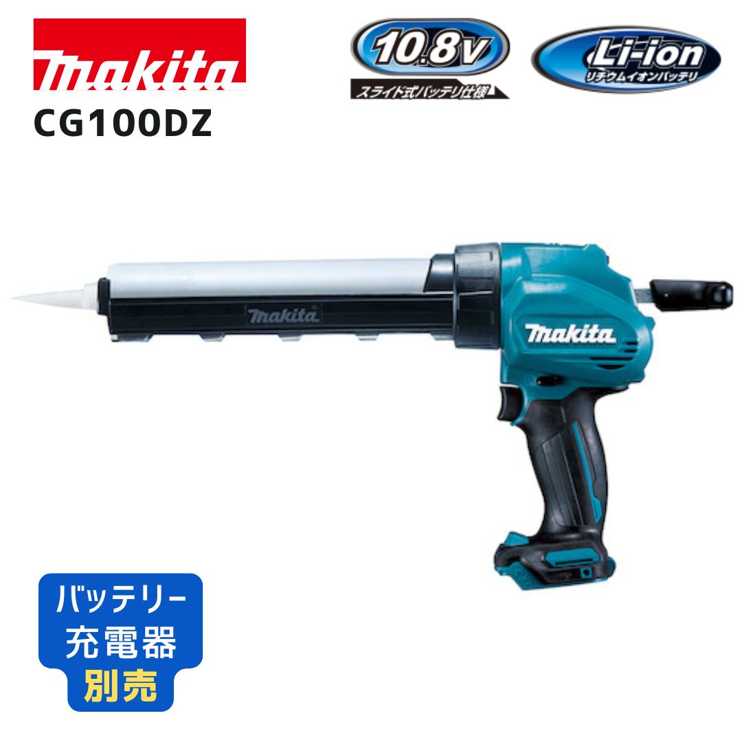 【ポイント10倍】makita マキタ CG100DZ 本体のみ 10.8V 充電式コーキングガン 正規品 純正 最大押出力2000N 吐出速度調整 LED搭載 軽量 コンパクト シーリング 防水工事 建築 DIY 人気モデル|中北電機
