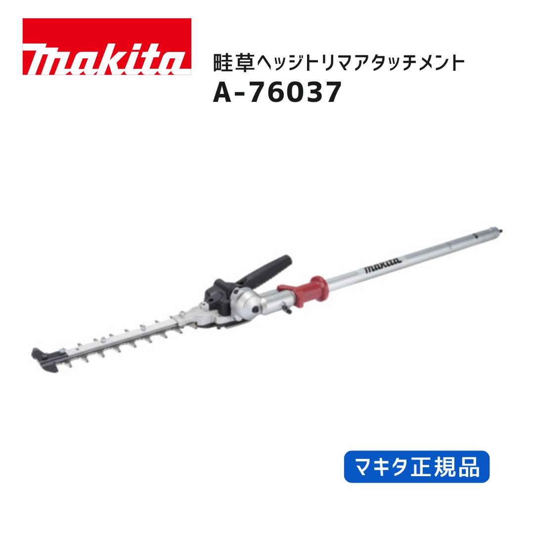マキタ 40V 蓄電池・申し受ける器商品目録