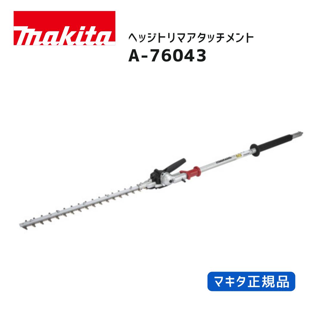 マキタ 40V 蓄電池・申し受ける器商品目録