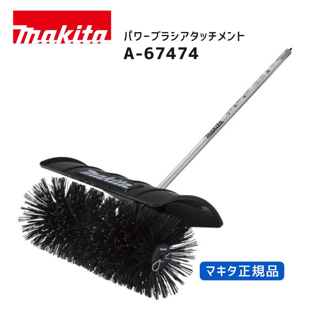 マキタ 40V 乾電池・申し受ける器商品目録