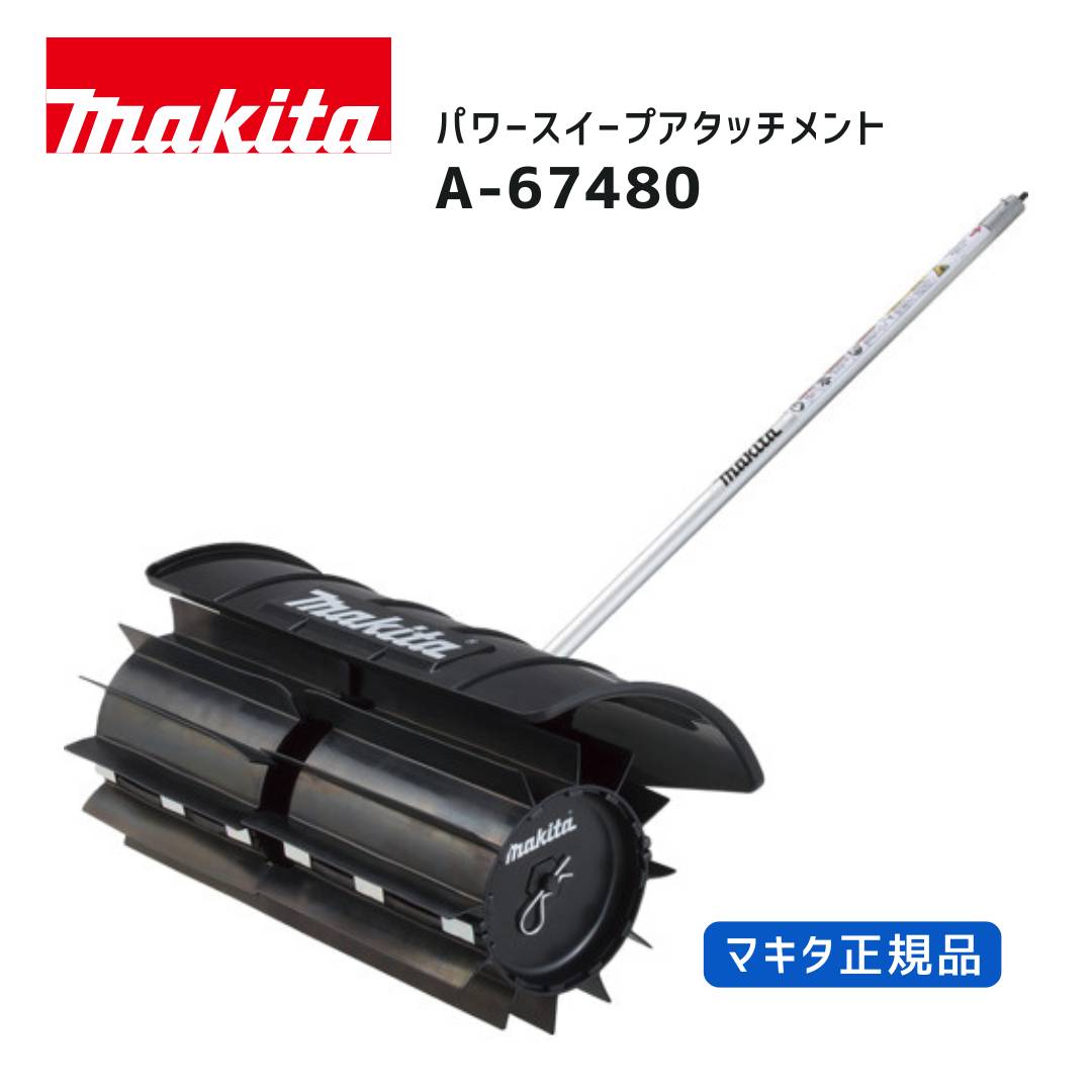 マキタ 40V 乾電池・申し受ける器商品目録