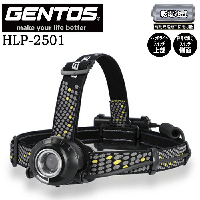 楽天市場】【ジェントス GENTOS】ジェントス HW-K634H LEDハイブリッド