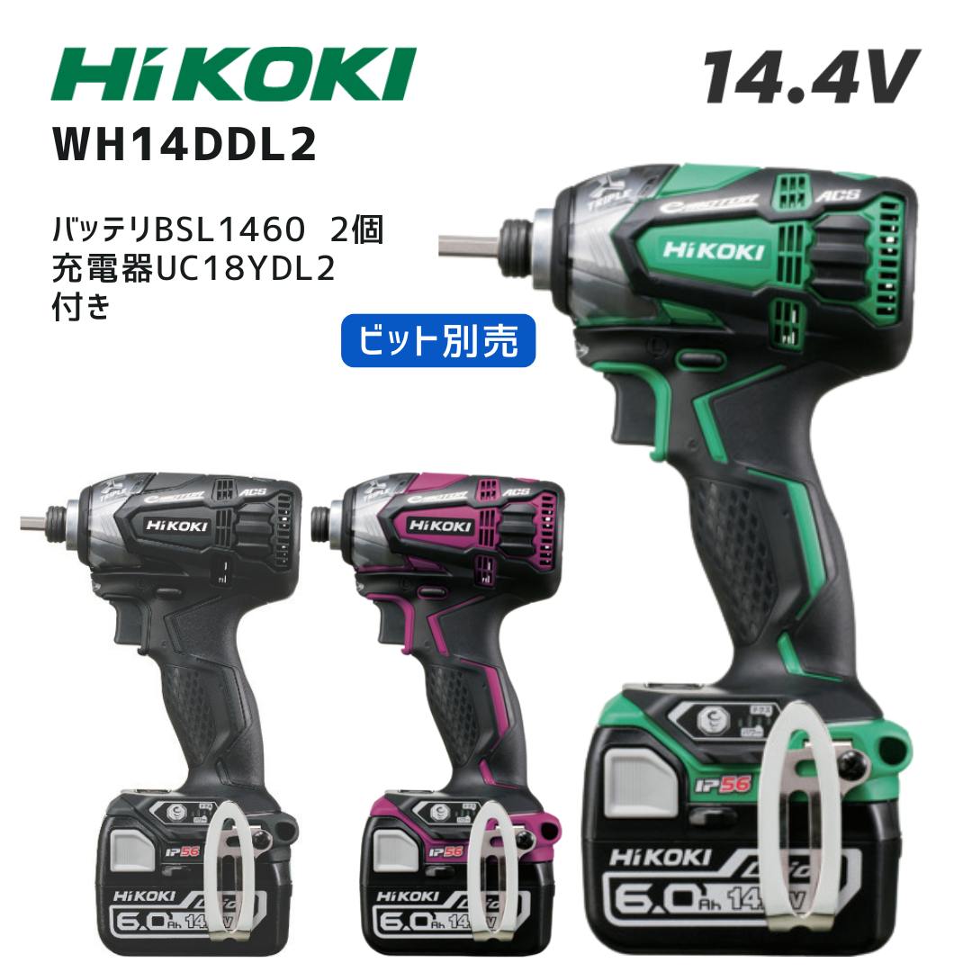 【ポイント10倍】HiKOKI ハイコーキ WH14DDL2 2LYPK インパクトドライバ 14.4V対応 バッテリー2個 充電器 ケース付 正規品 純正 最大トルク172Nm 軽量 コンパクト 無段変速 高耐久 日曜大工 DIY 建築 電設 サブ機にもおすすめ｜中北電機