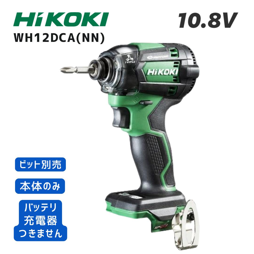 楽天市場】【ポイント10倍】HiKOKI ハイコーキ WH14DB NN 本体のみ 