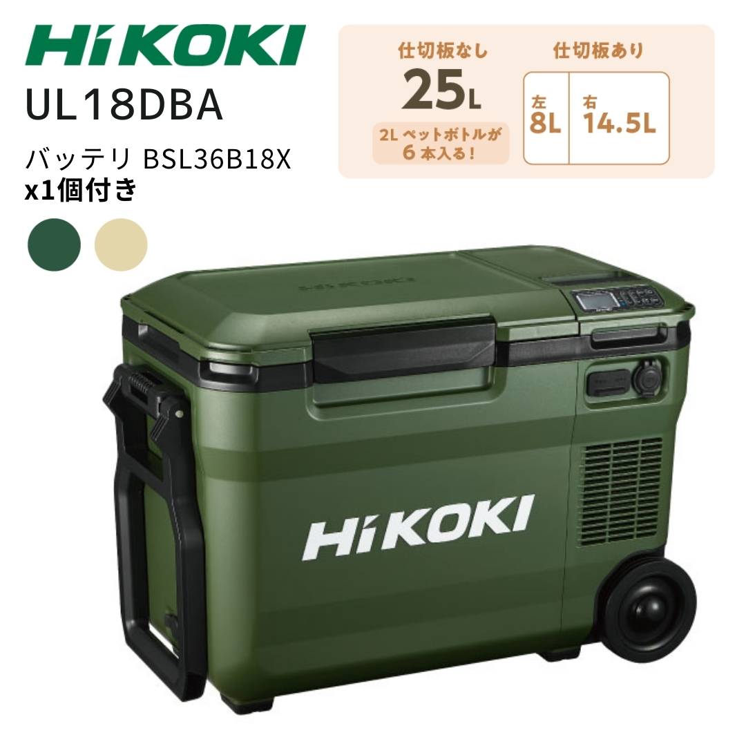 楽天市場】HIKOKI 18V コードレス冷温庫 UL18DBA ＜25L仕様