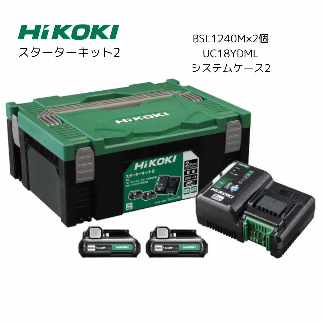 ハイコーキ - 【充電器セット】新品　ハイコーキ　マルチボルトバッテリーBSL36A18X×4点 HiKOKI BSL36A18Xバッテリーを発表、マルチボルトバッテリーが