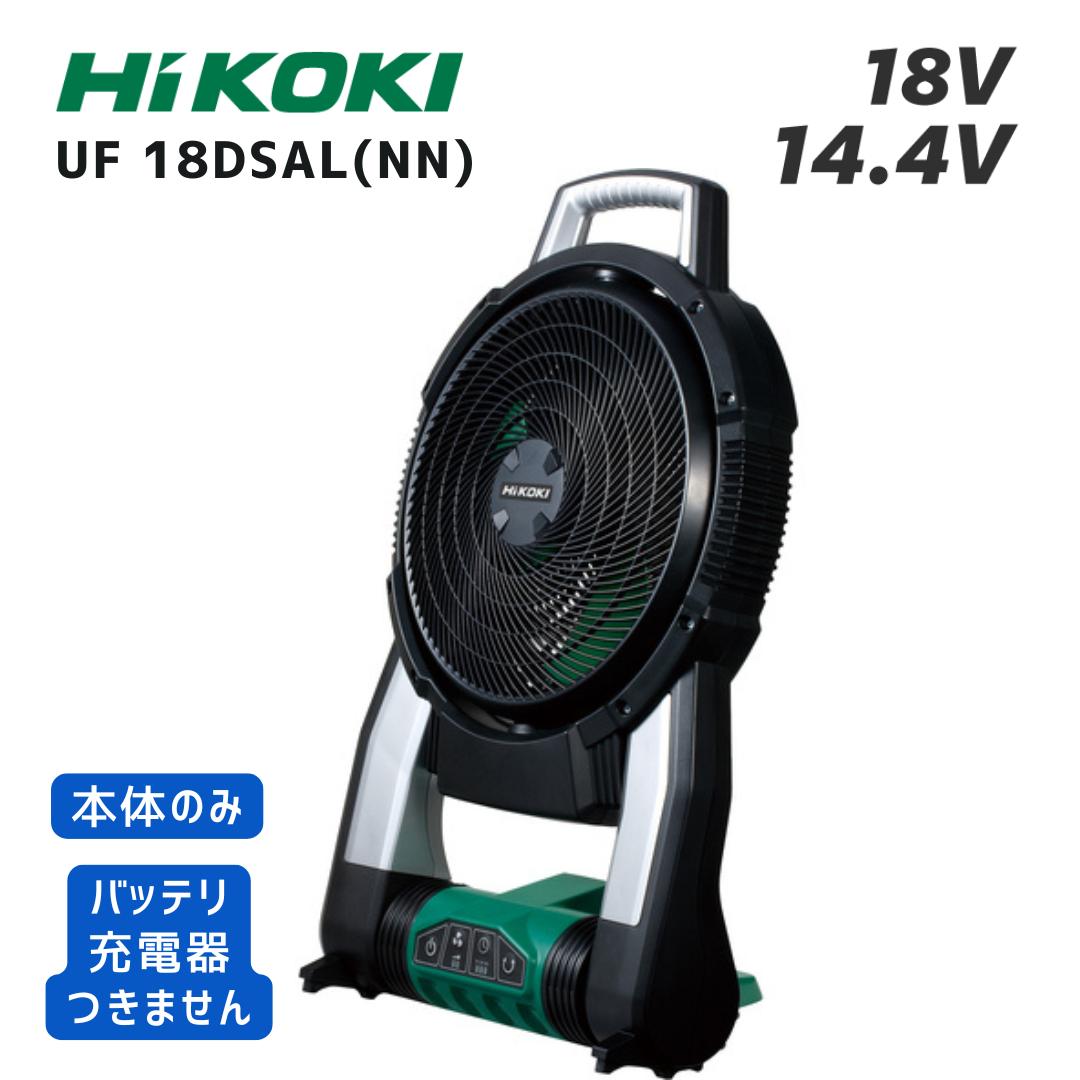 楽天市場】HiKOKI 18V コードレスファン UF18DA(NN) 本体+AC