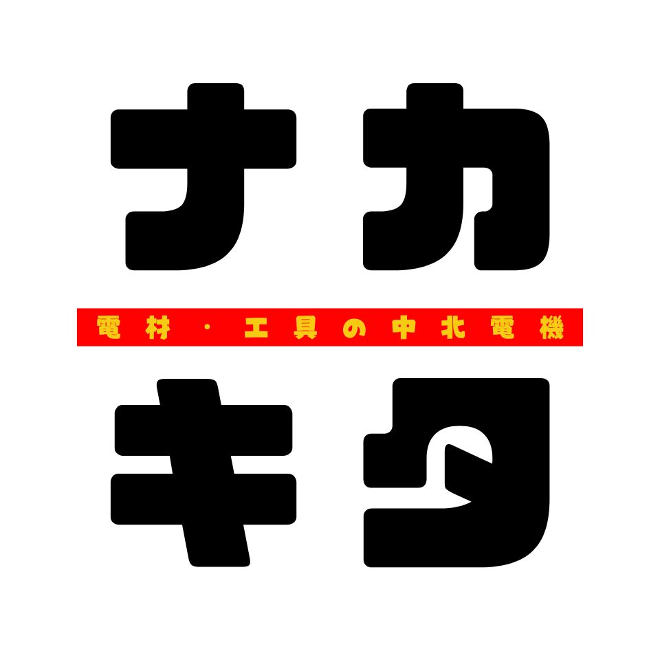 マキタ 40V 蓄電池・申し受ける器商品目録