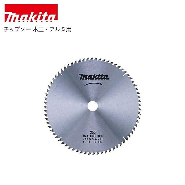 マキタ 40V 乾電池・申し受ける器商品目録