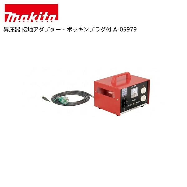 マキタ 40V 乾電池・申し受ける器商品目録