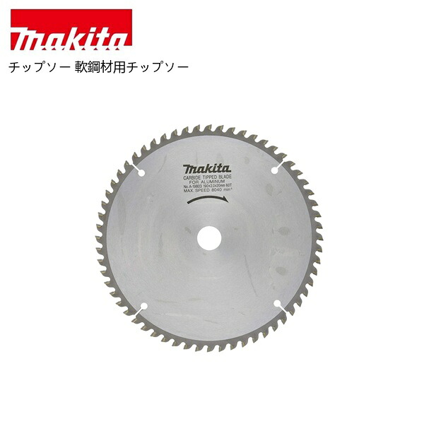 マキタ 40V 乾電池・申し受ける器商品目録
