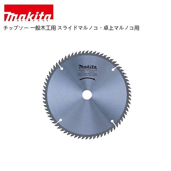 マキタ 40V 蓄電池・申し受ける器商品目録