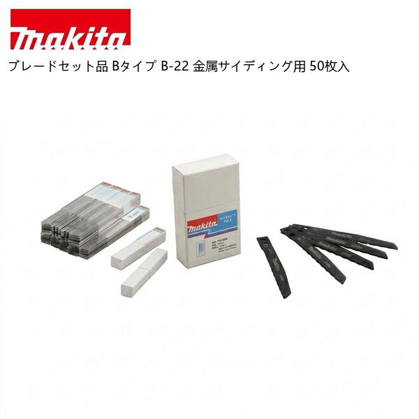 マキタ 40V 蓄電池・申し受ける器商品目録