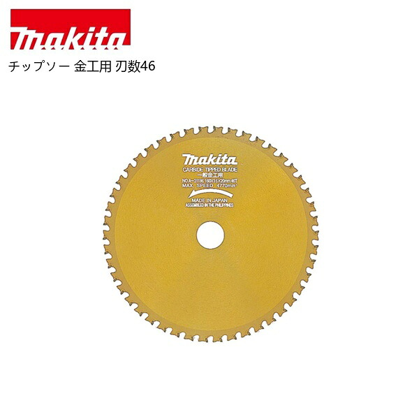 マキタ 40V 蓄電池・申し受ける器商品目録