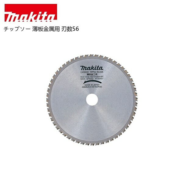 マキタ 40V 蓄電池・申し受ける器商品目録