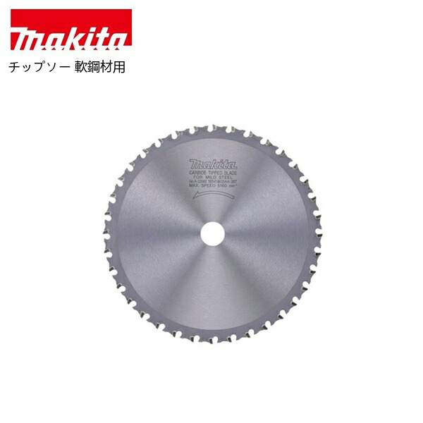 マキタ 40V 乾電池・申し受ける器商品目録