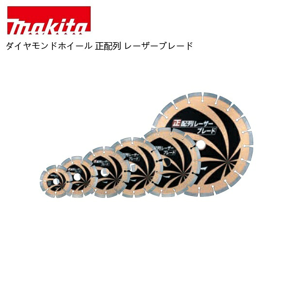 マキタ 40V 乾電池・申し受ける器商品目録