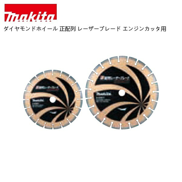 マキタ 40V 乾電池・申し受ける器商品目録