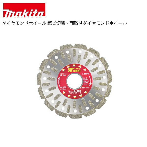 マキタ 40V 乾電池・申し受ける器商品目録