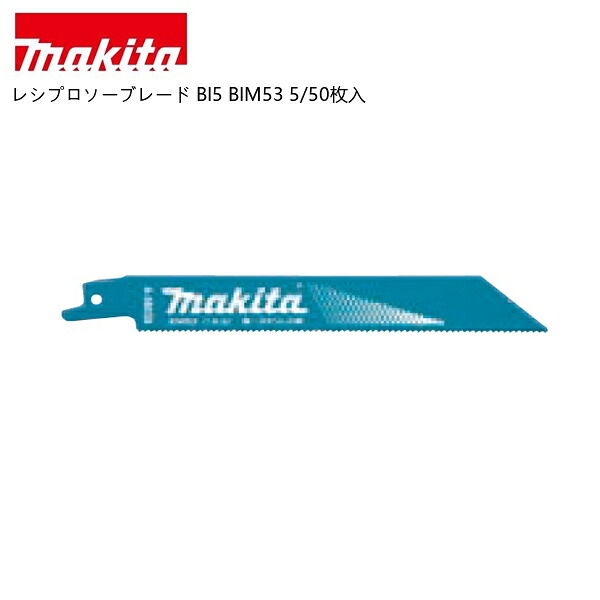 マキタ 40V 乾電池・申し受ける器商品目録