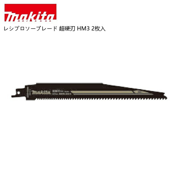 マキタ 40V 乾電池・申し受ける器商品目録