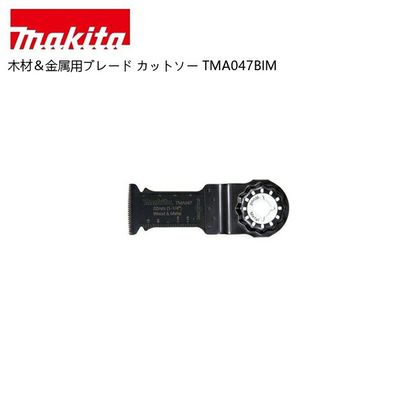 マキタ 40V 蓄電池・申し受ける器商品目録