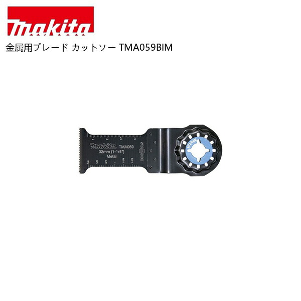 マキタ 40V 蓄電池・申し受ける器商品目録