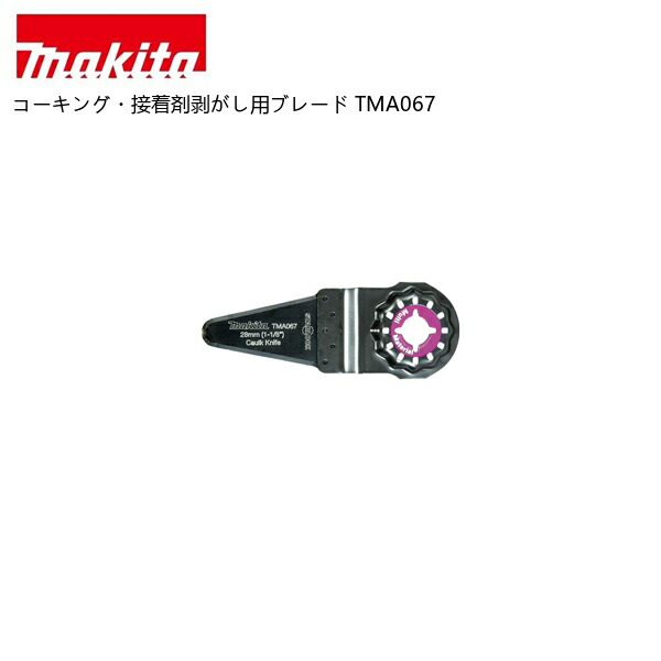 マキタ 40V 蓄電池・申し受ける器商品目録