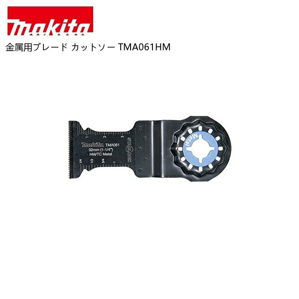 マキタ 40V 乾電池・申し受ける器商品目録