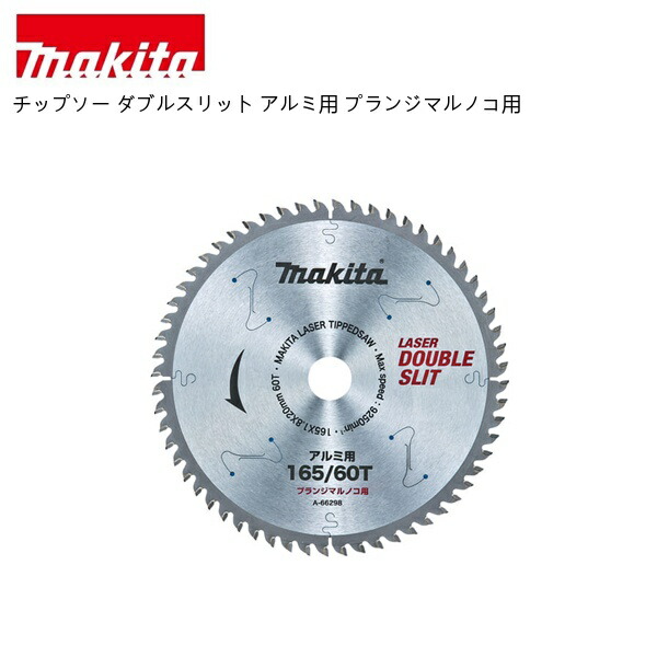 マキタ 40V 蓄電池・申し受ける器商品目録
