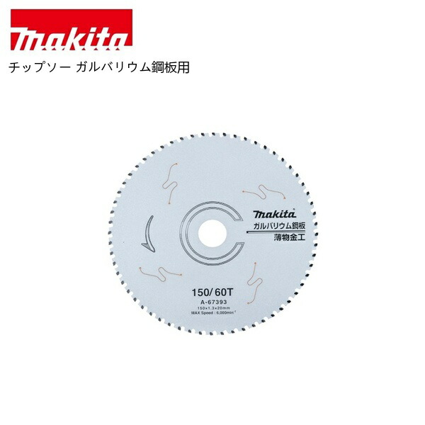 マキタ 40V 蓄電池・申し受ける器商品目録