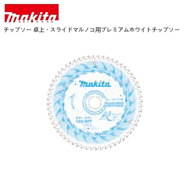マキタ 40V 乾電池・申し受ける器商品目録