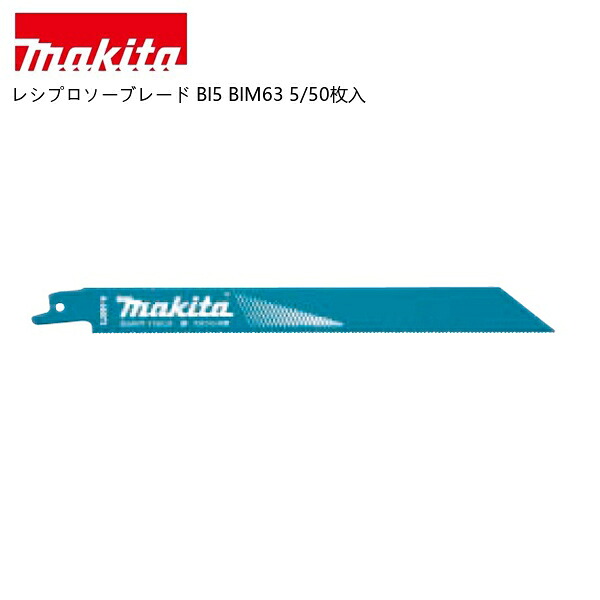 マキタ 40V 乾電池・申し受ける器商品目録
