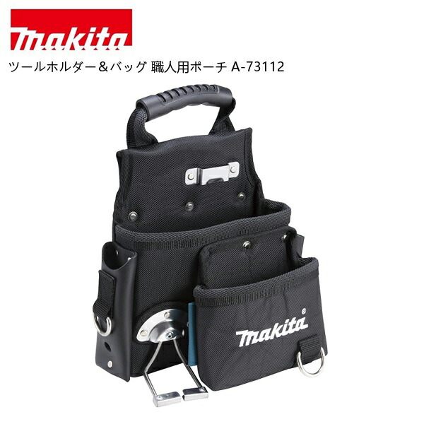 【ポイント10倍】makita マキタ ツールホルダー＆バッグ 職人用ポーチ A-73112｜中北電機