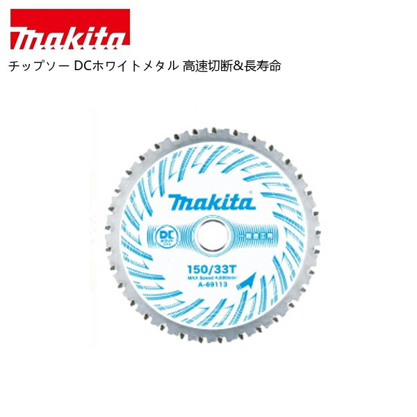 マキタ 40V 蓄電池・申し受ける器商品目録