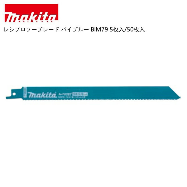 マキタ 40V 乾電池・申し受ける器商品目録