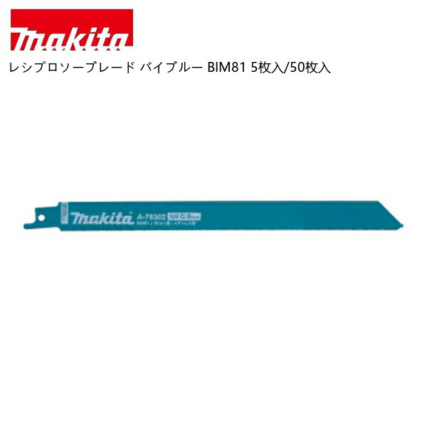 マキタ 40V 乾電池・申し受ける器商品目録
