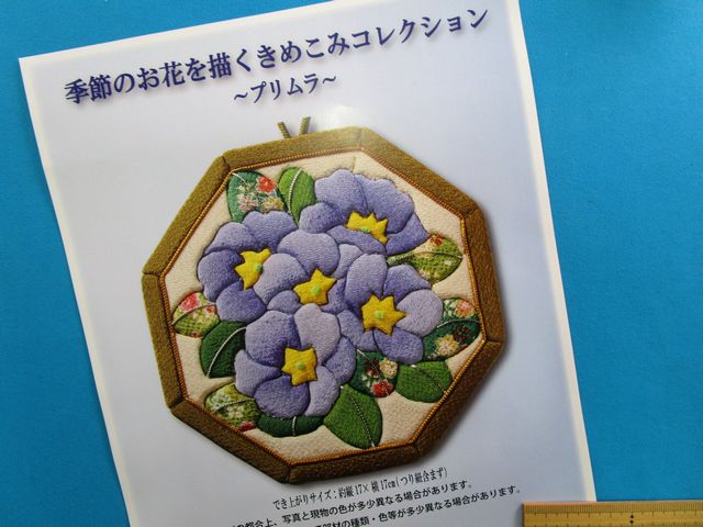 楽天市場】在庫処分手芸キット季節愉しむ昔ながらの縁起つるし飾り冬 