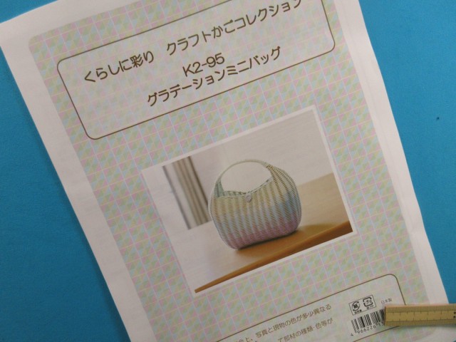 楽天市場 手芸キットくらしに彩りクラフトかごコレクショングラデーションミニバッグ 手芸ナカムラ