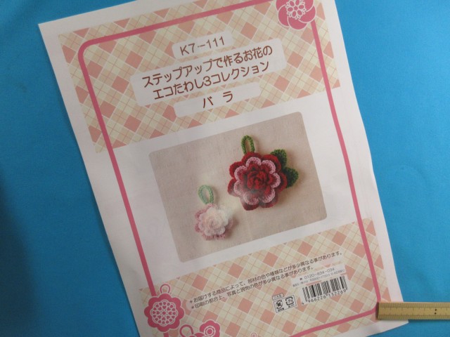楽天市場 手芸キットステップアップで作るお花のエコたわし3コレクションバラ 手芸ナカムラ 楽天市場 手芸キットステップアップで作るお花のエコたわし3コレクションバラ 手芸ナカムラ