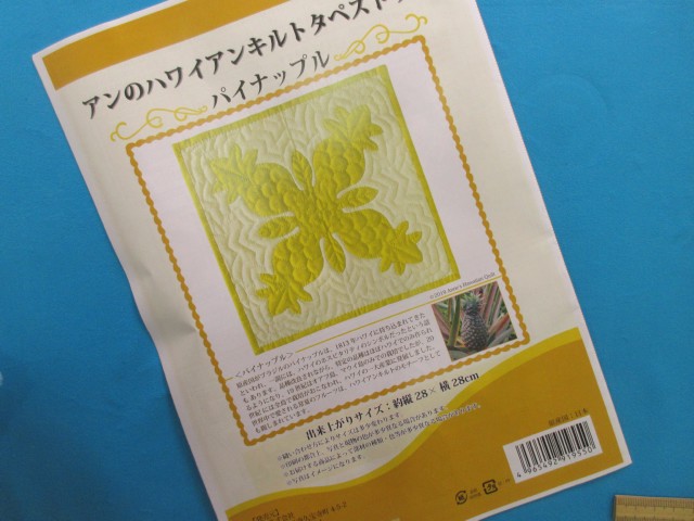 楽天市場】手芸キットアンのハワイアンキルトタペストリーウル : 手芸ナカムラ